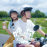 KUAI LE ZHAI ( <Hei! Ni Dashi Henmiao>Opening Theme Song )