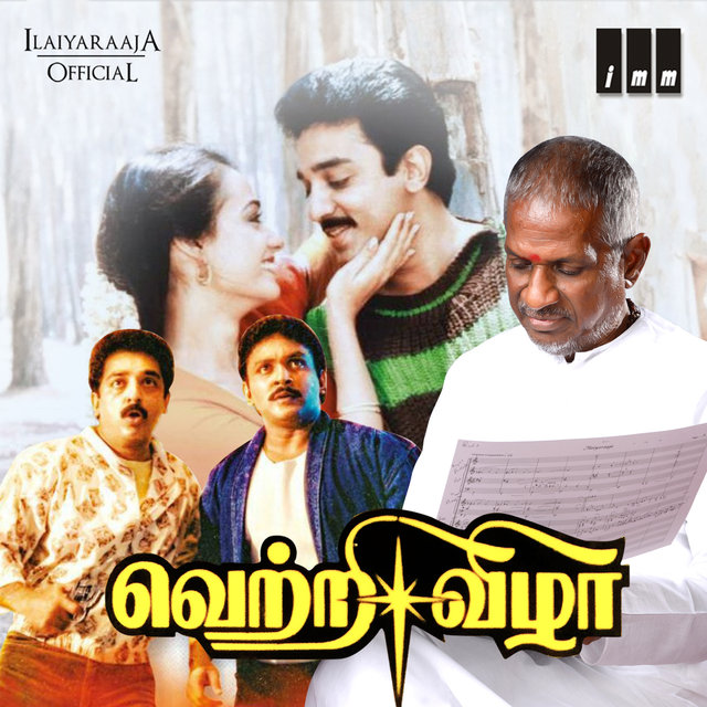 Vettri Vizhaa (Original Motion Picture Soundtrack)