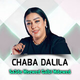 Sa3de Msewed Wel Galbi Mdewed