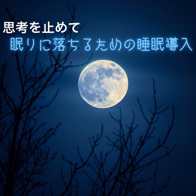 Sleep Induction Music to Stop Overthinking and Drift into Sleep