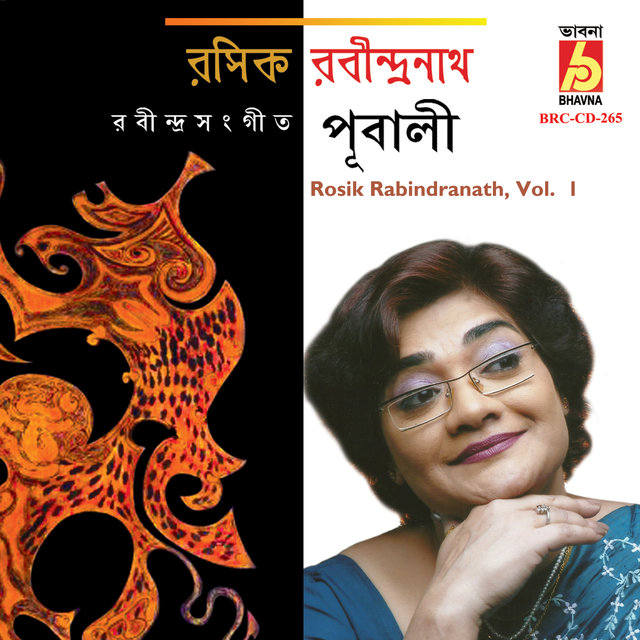 Rosik Rabindranath, Vol. 1