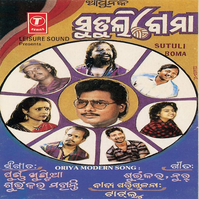 Sutuli Boma