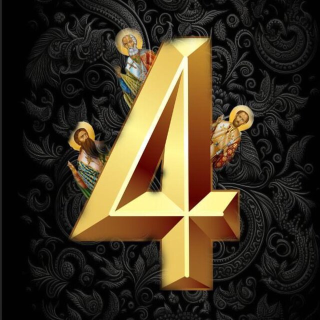 4is 4is Ierarxes by Autistikos Malakas on TIDAL