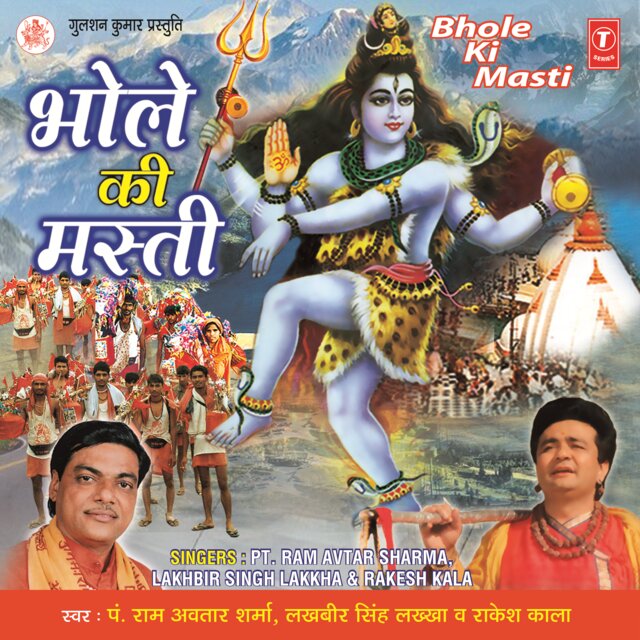 De Dhammaal Bhajananchi Doublebari