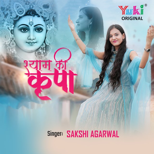 Shyam Ki Kripa