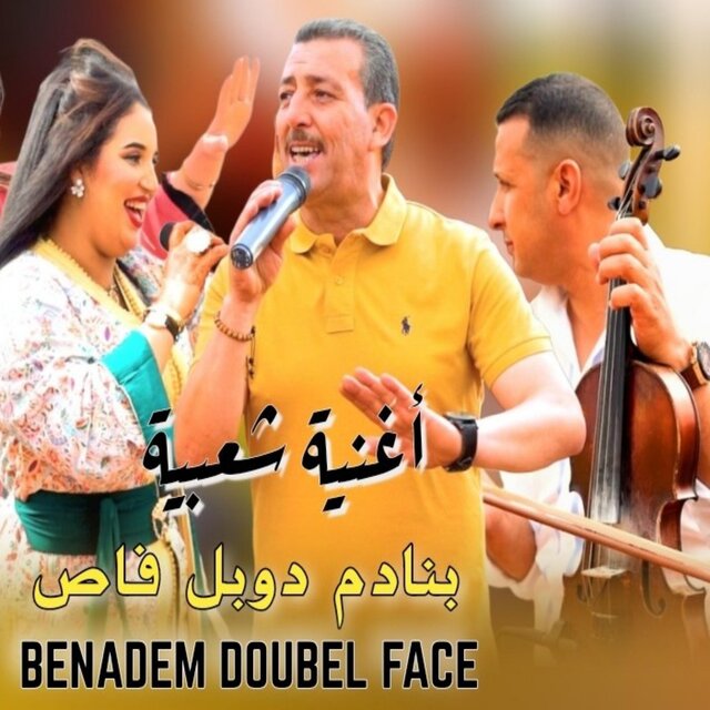 BENADEM DOUBEL FACE
