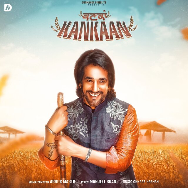 KANKAAN