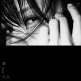 Through You