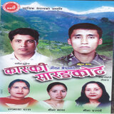 Gairi Khetma Dhan