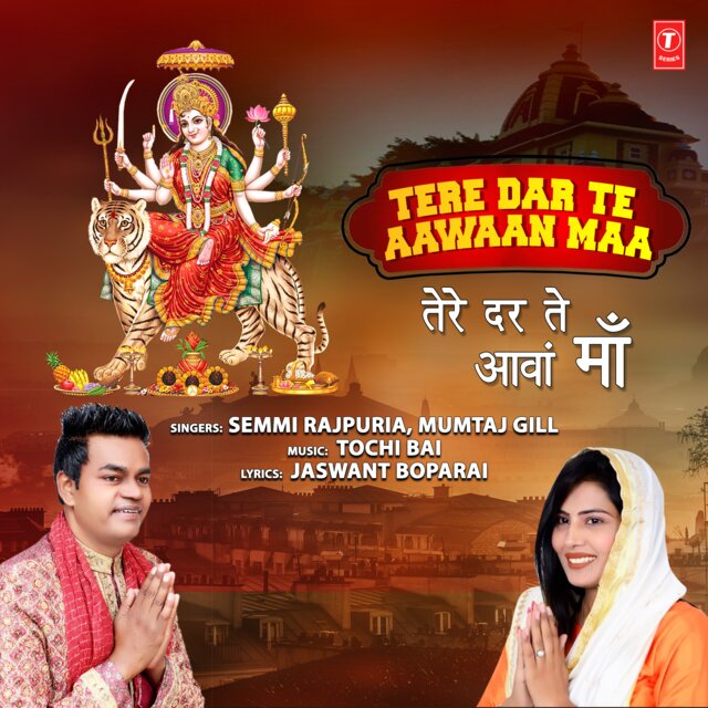 Tere Dar Te Aawaan Maa