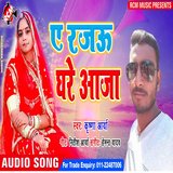 Aise je dhodi dekhaibu gori