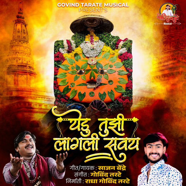 Sajan Bendre, Govind Tarte