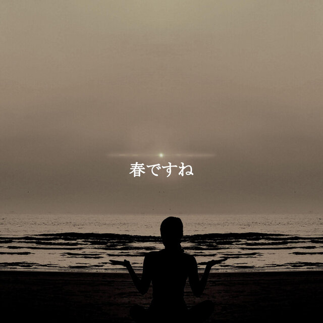 春ですね