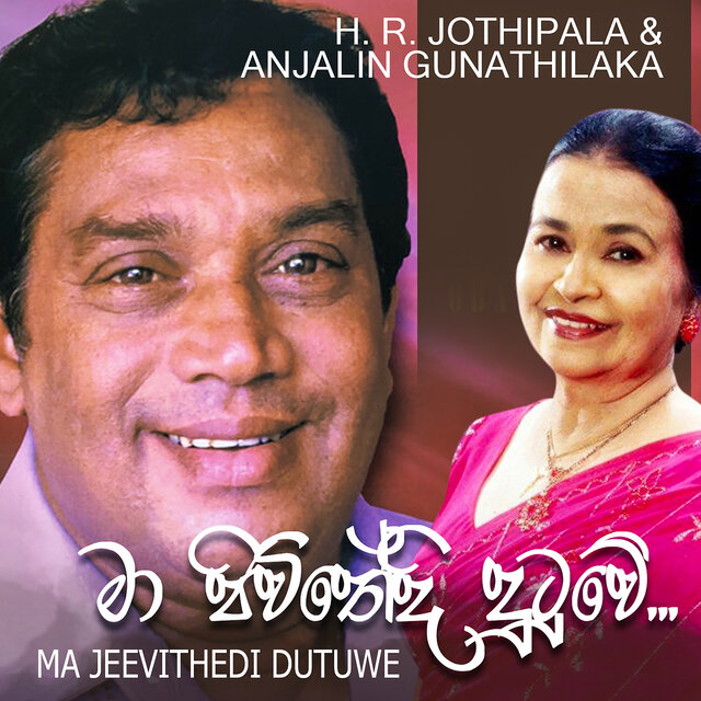 Ma Jeevithedi Dutuwe
