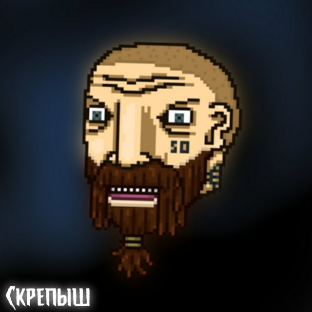 Скрепыш