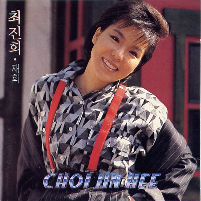 재회