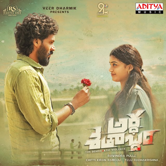 Ardhashathabdam (Original Motion Picture Soundtrack)