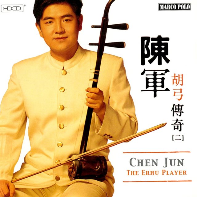 The Erhu Player