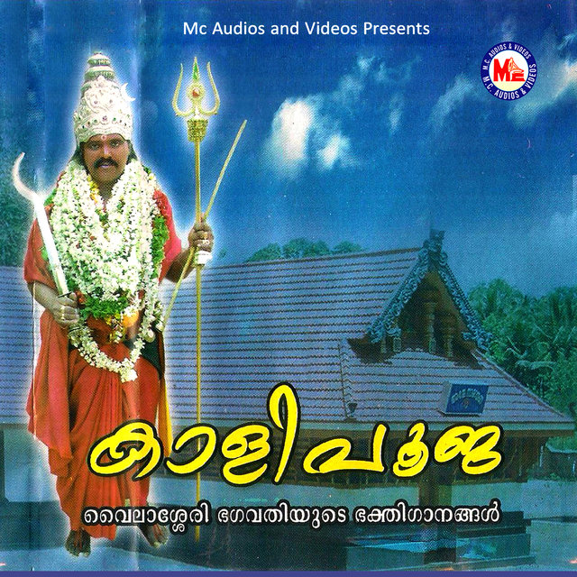 Kaali Pooja