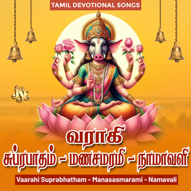 Vaarahi Suprabhatham