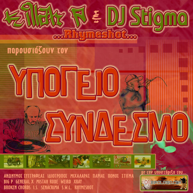 Ypogeios Syndesmos