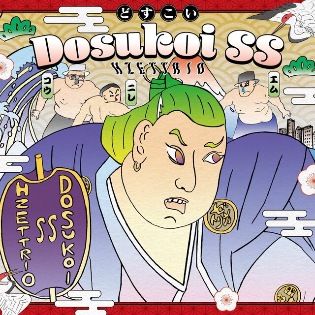 Dosukoi SS