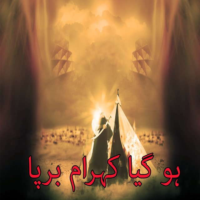 Hogaya Kohram Barpa