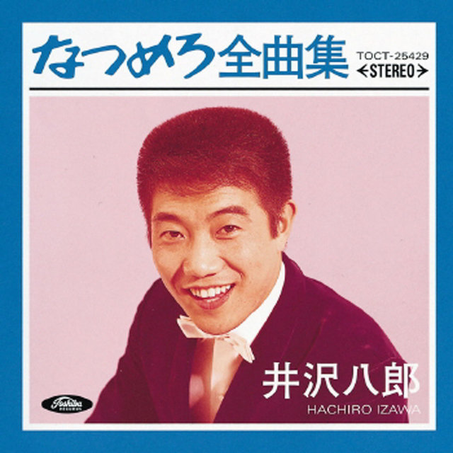 Natsumero Zenkyokusyu Hachiro Izawa