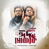 Eid Mubarak