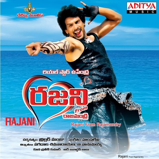 Rajani From Rajamandry (Original Motion Picture Soundtrack)