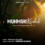 Sherawe Kahala Chamaran Ke