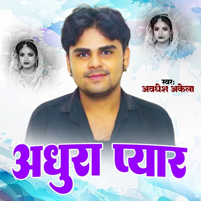 Adhura Pyar