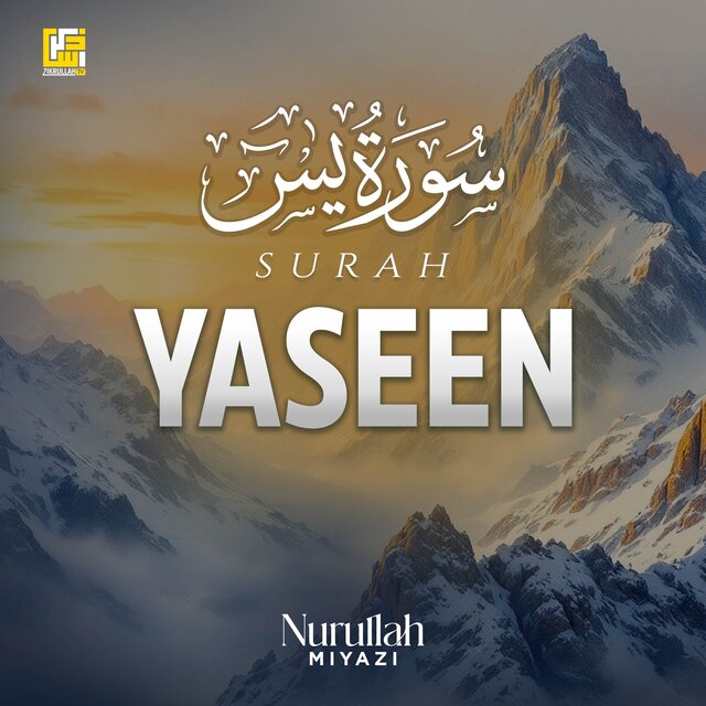 Surah Yaseen (Live Version)