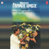 Tera Pakdya Ja Bhartaar