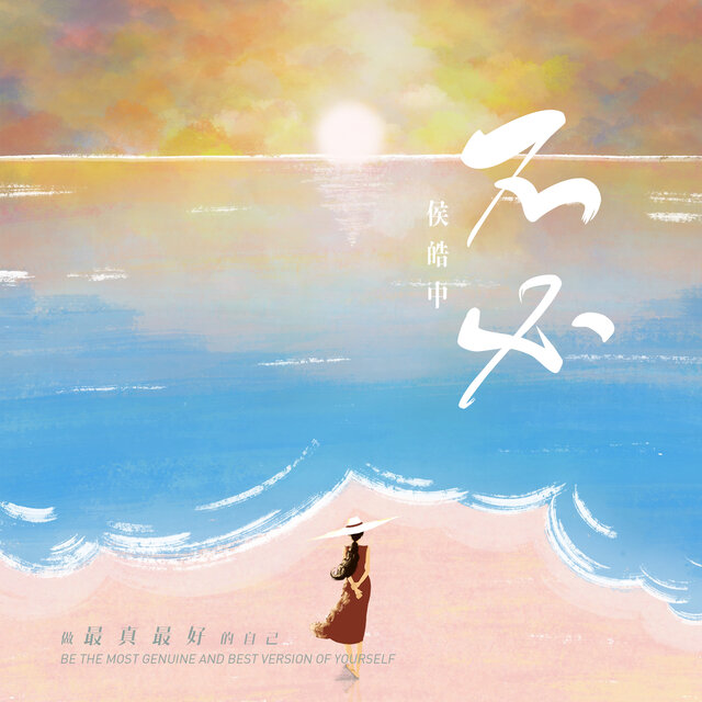 不必