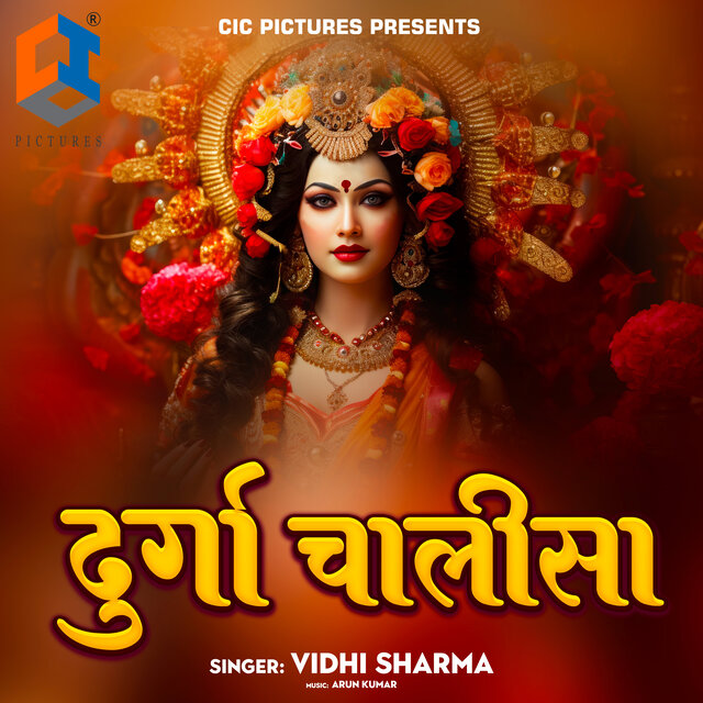Durga Chalisa