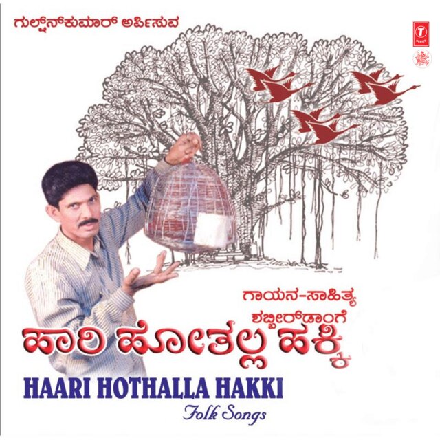 Haari Hothalla Hakki