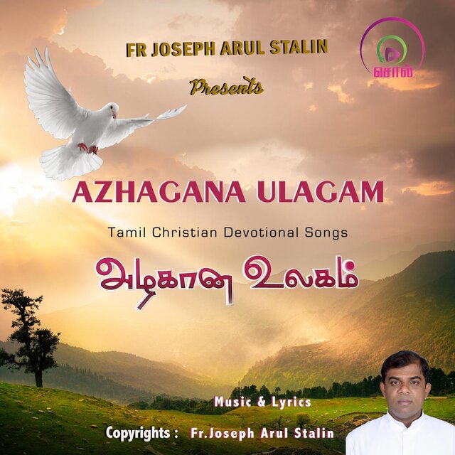 Azhagana Ulagam