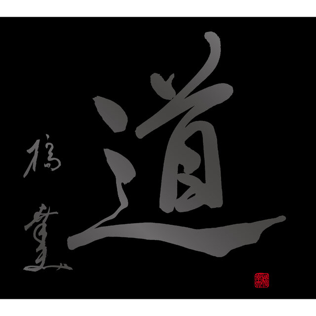 Tsubasa -60th Anniversary Premium Box- <Michi>