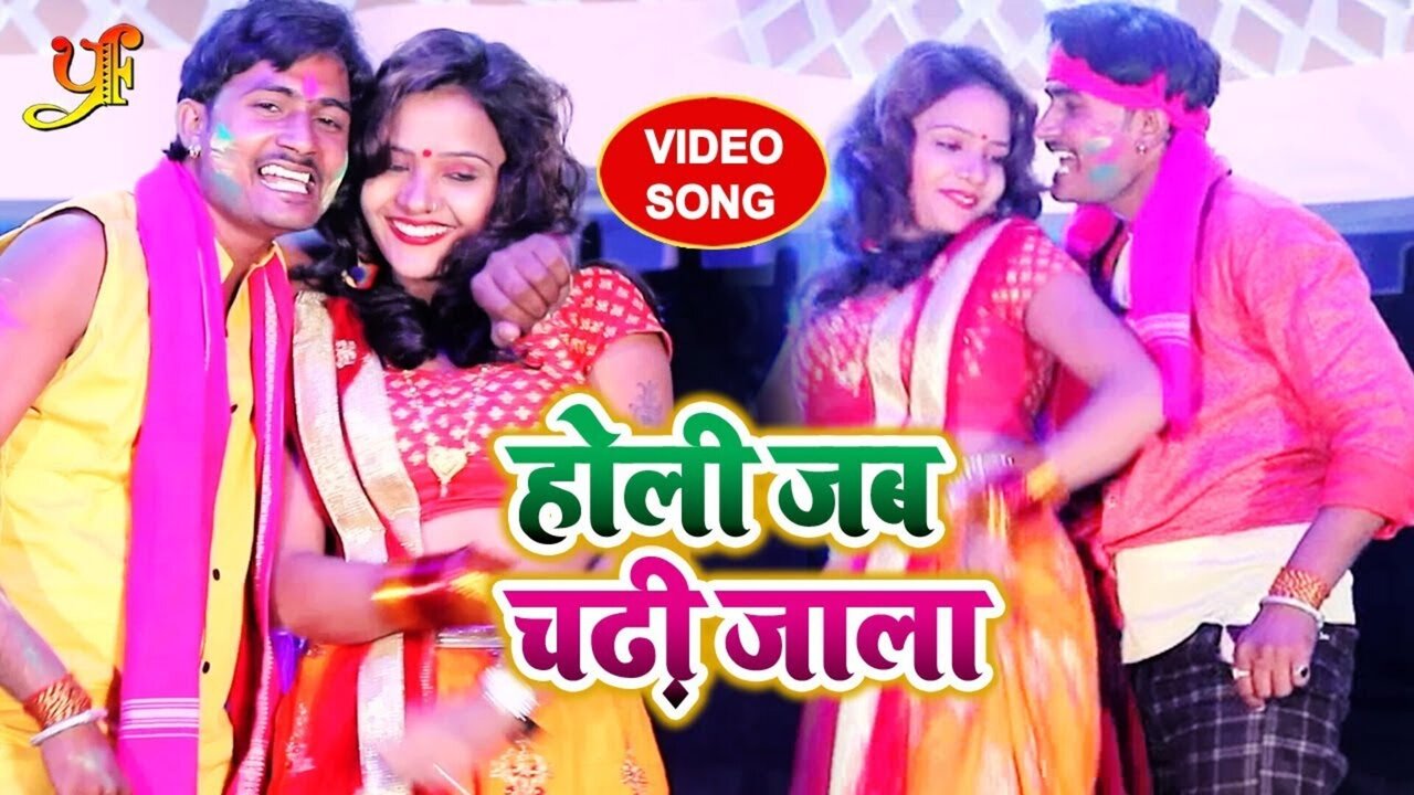 Holi Jab Chadhi Jala - Bhojpuri Video Song