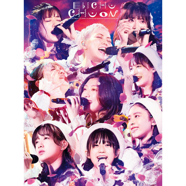 Chuon 2021 live