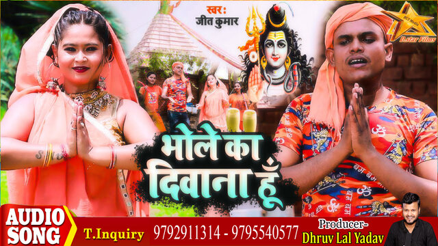 Bhole Ka Deewana Hoon - Bhakti Bhojpuri Video Song (Bhojpuri)