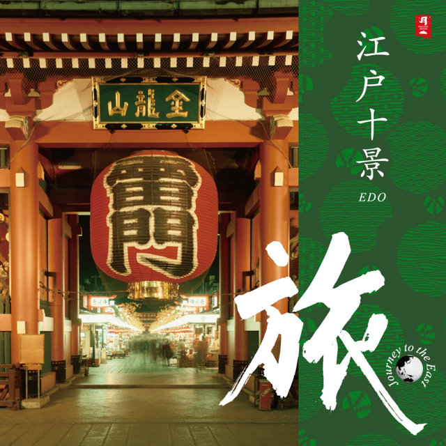 Journey to the East Edo