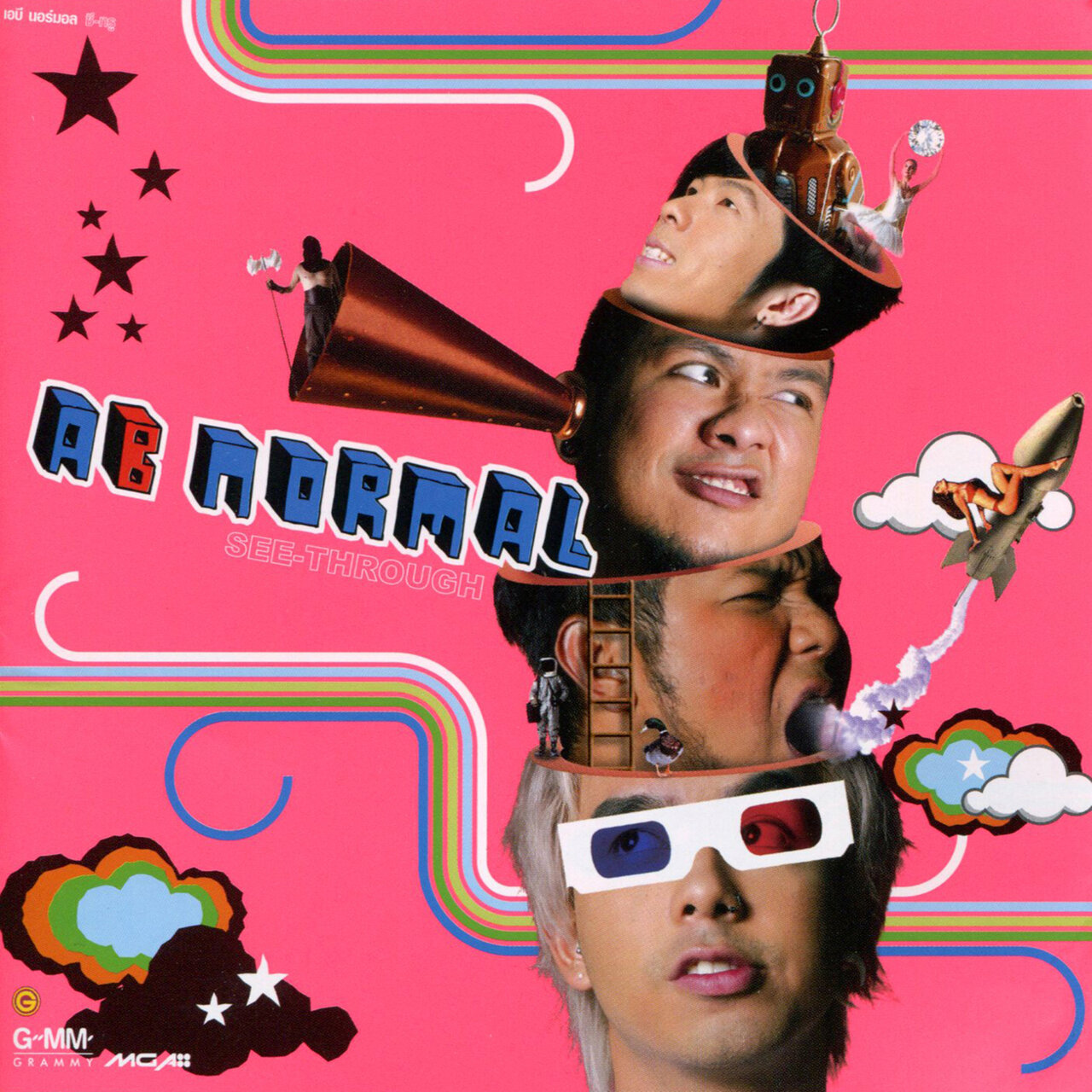 Absolute Normal Ab Normal on TIDAL
