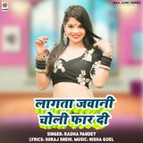 Lagta Jawani Choli Far Di