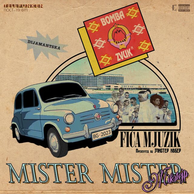 FIĆA MJUZIK