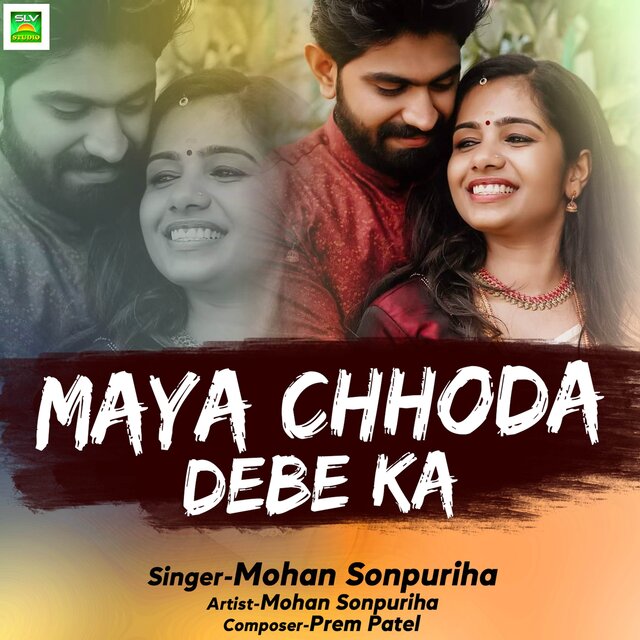 Maya Chod Debe Ka