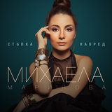 Mihaela Marinova Edin Sreshtu Drug Let Me Love You Dj Snake Ft Justin Bieber Mashup Youtube