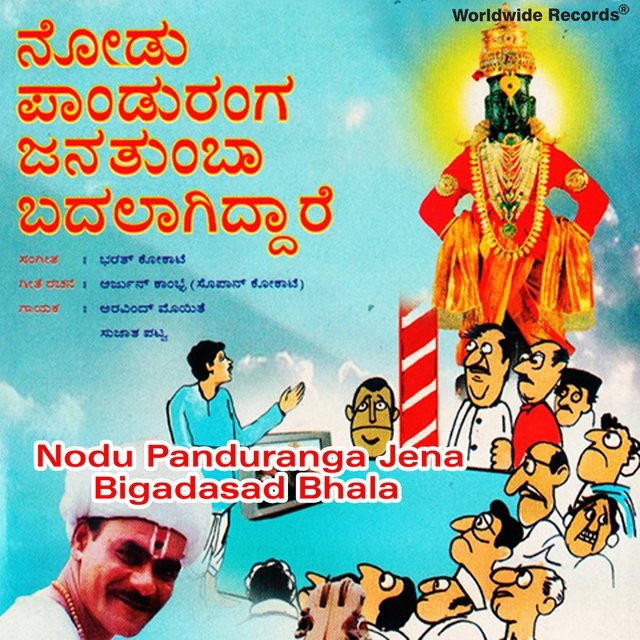 Nodu Panduranga Jena Bigadasad Bhala