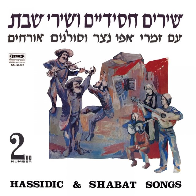 Chassidic & Shabbat Songs, Vol. 2